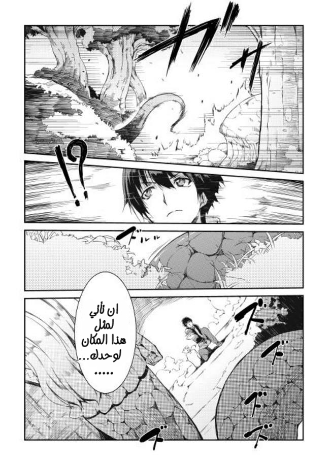 Sayounara Ryuusei, Konnichiwa Jinsei: Chapter 1 - Page 18