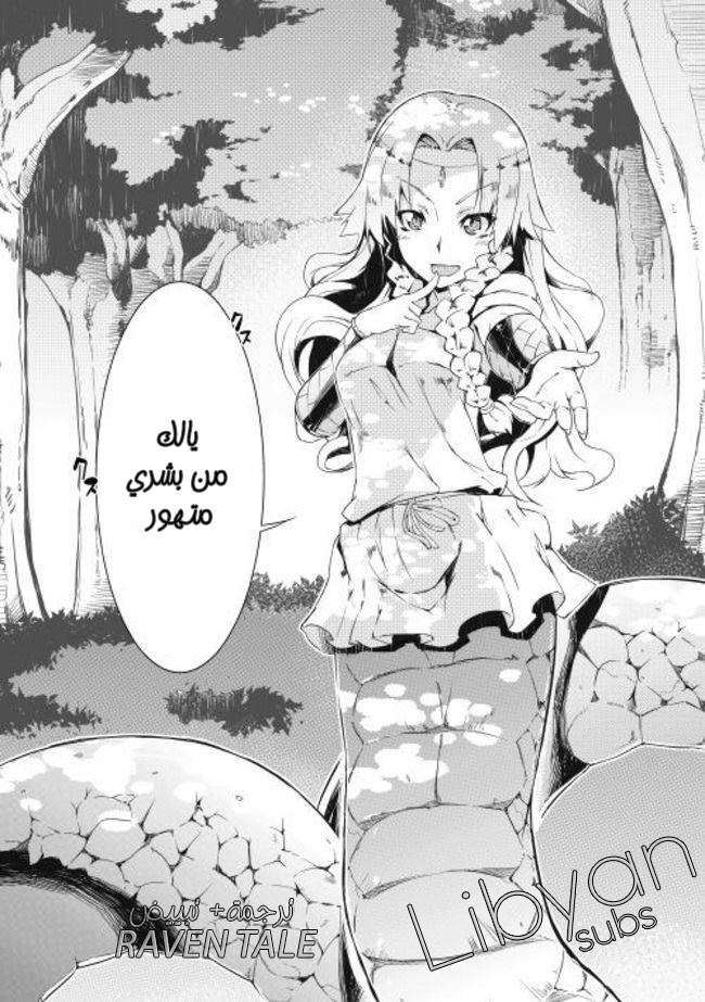 Sayounara Ryuusei, Konnichiwa Jinsei: Chapter 1 - Page 19