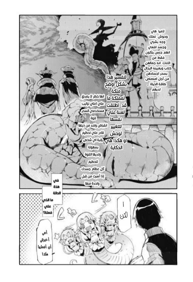 Sayounara Ryuusei, Konnichiwa Jinsei: Chapter 2 - Page 5