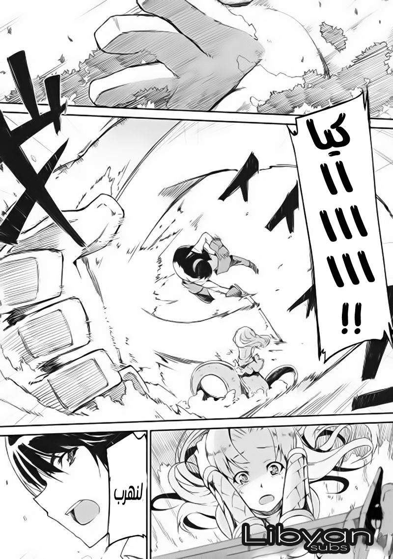 Sayounara Ryuusei, Konnichiwa Jinsei: Chapter 2 - Page 8