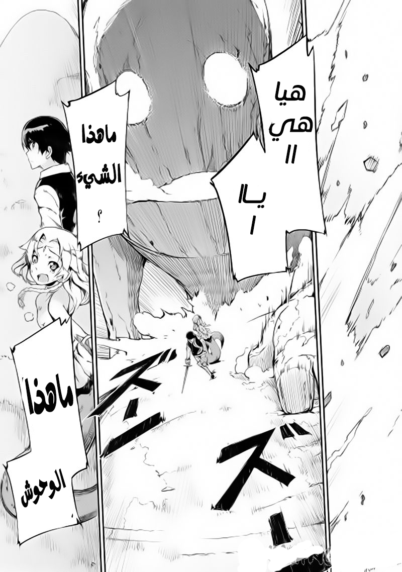 Sayounara Ryuusei, Konnichiwa Jinsei: Chapter 2 - Page 9