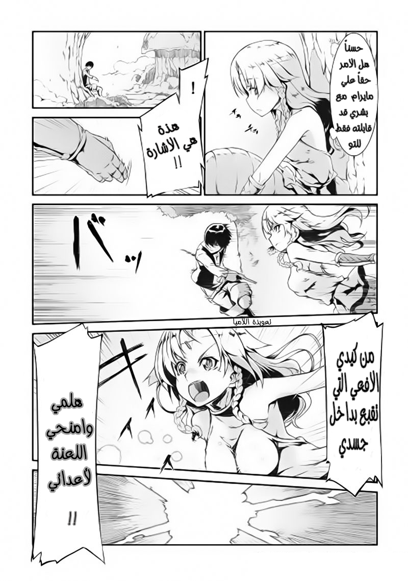 Sayounara Ryuusei, Konnichiwa Jinsei: Chapter 2 - Page 15