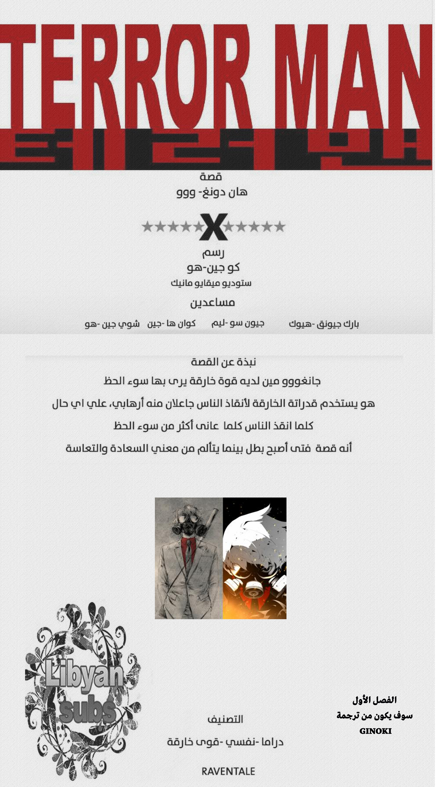 Sayounara Ryuusei, Konnichiwa Jinsei: Chapter 2 - Page 18