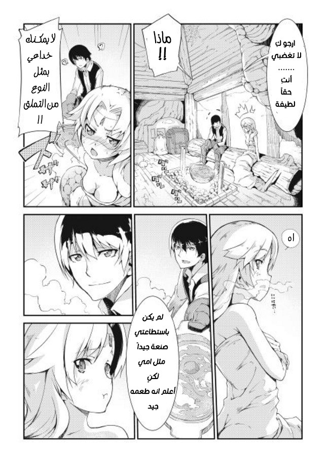 Sayounara Ryuusei, Konnichiwa Jinsei: Chapter 3 - Page 7