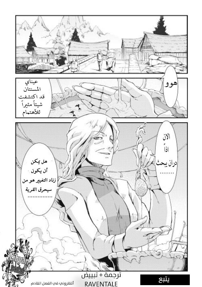 Sayounara Ryuusei, Konnichiwa Jinsei: Chapter 3 - Page 18