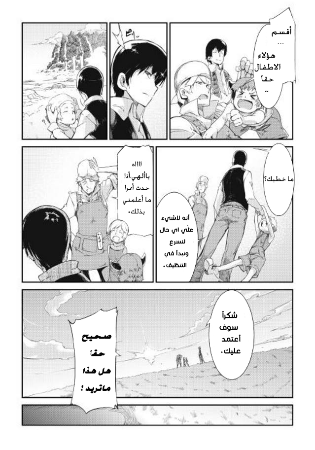 Sayounara Ryuusei, Konnichiwa Jinsei: Chapter 4 - Page 10