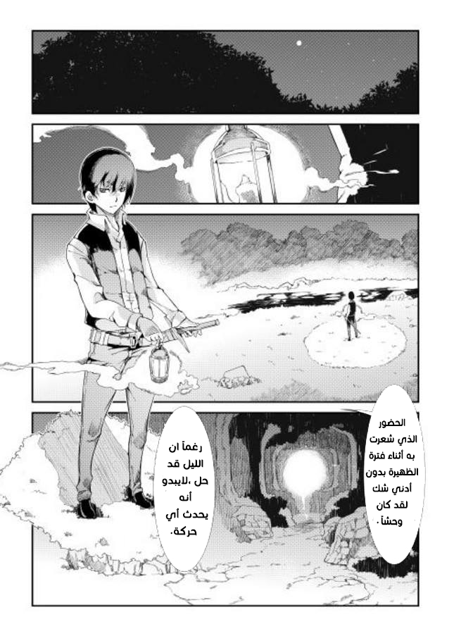 Sayounara Ryuusei, Konnichiwa Jinsei: Chapter 4 - Page 11