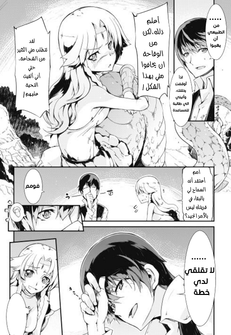 Sayounara Ryuusei, Konnichiwa Jinsei: Chapter 5 - Page 2