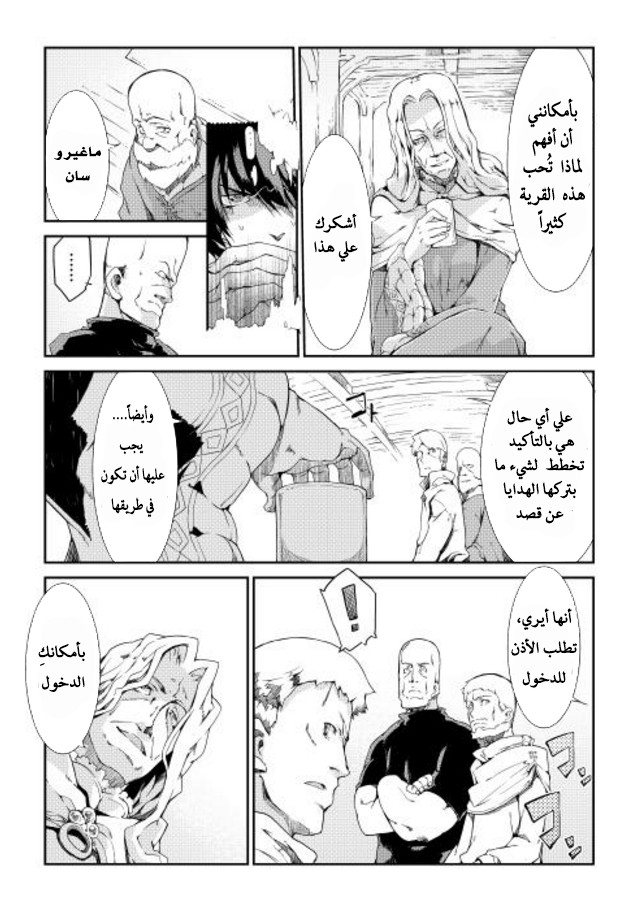 Sayounara Ryuusei, Konnichiwa Jinsei: Chapter 5 - Page 16