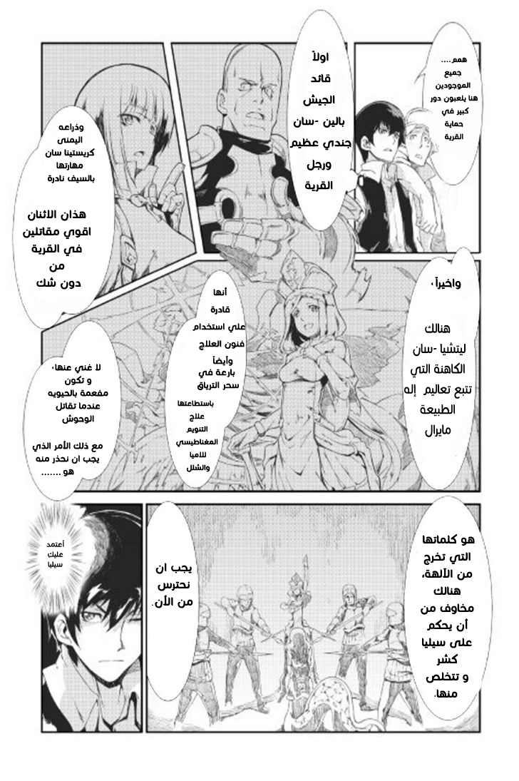 Sayounara Ryuusei, Konnichiwa Jinsei: Chapter 6 - Page 8