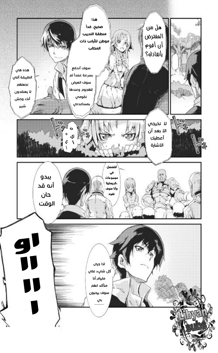 Sayounara Ryuusei, Konnichiwa Jinsei: Chapter 6 - Page 9