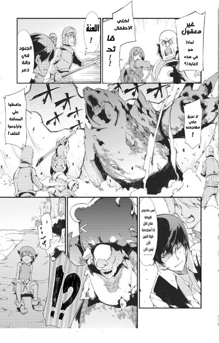 Sayounara Ryuusei, Konnichiwa Jinsei: Chapter 6 - Page 12