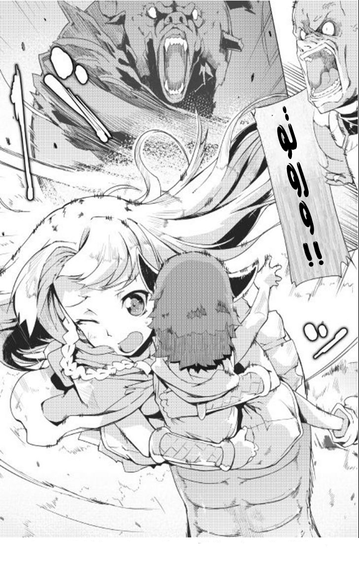 Sayounara Ryuusei, Konnichiwa Jinsei: Chapter 6 - Page 13