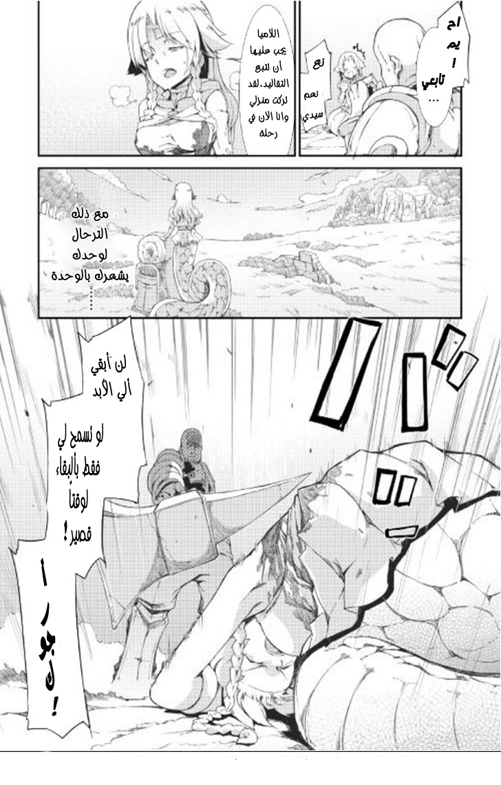 Sayounara Ryuusei, Konnichiwa Jinsei: Chapter 6 - Page 17