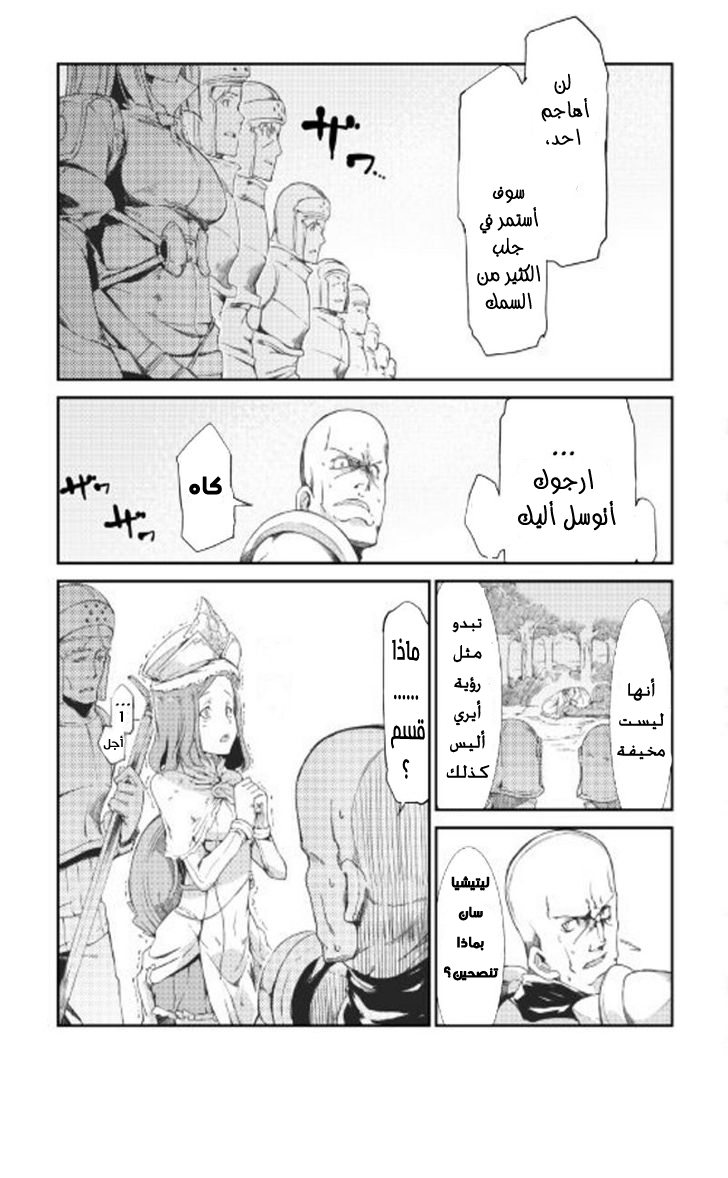 Sayounara Ryuusei, Konnichiwa Jinsei: Chapter 6 - Page 18