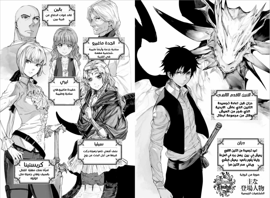 Sayounara Ryuusei, Konnichiwa Jinsei: Chapter 6 - Page 22