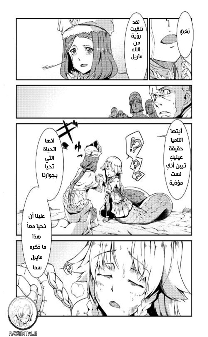 Sayounara Ryuusei, Konnichiwa Jinsei: Chapter 7 - Page 2