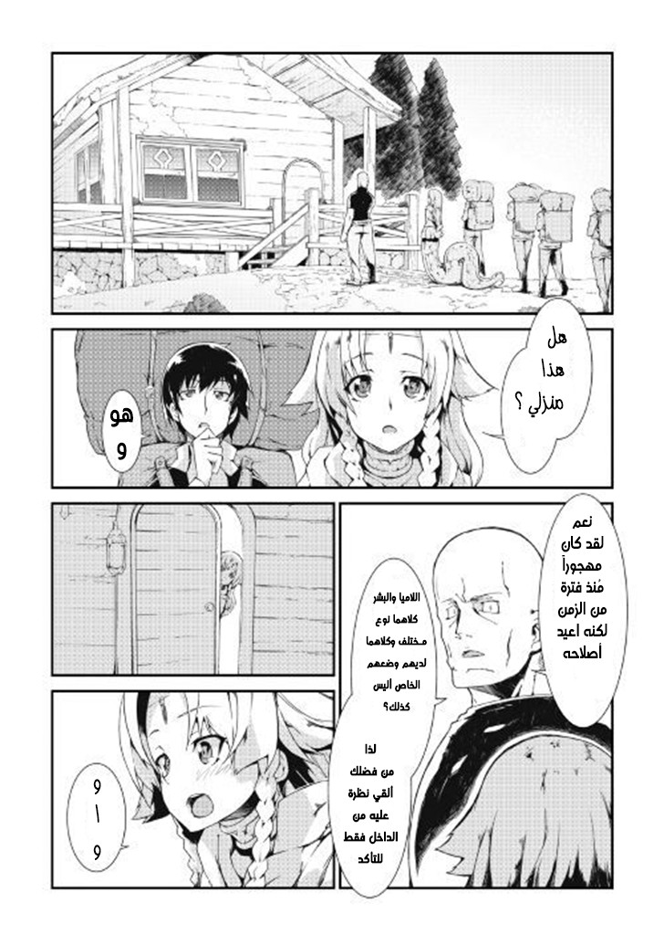 Sayounara Ryuusei, Konnichiwa Jinsei: Chapter 7 - Page 9