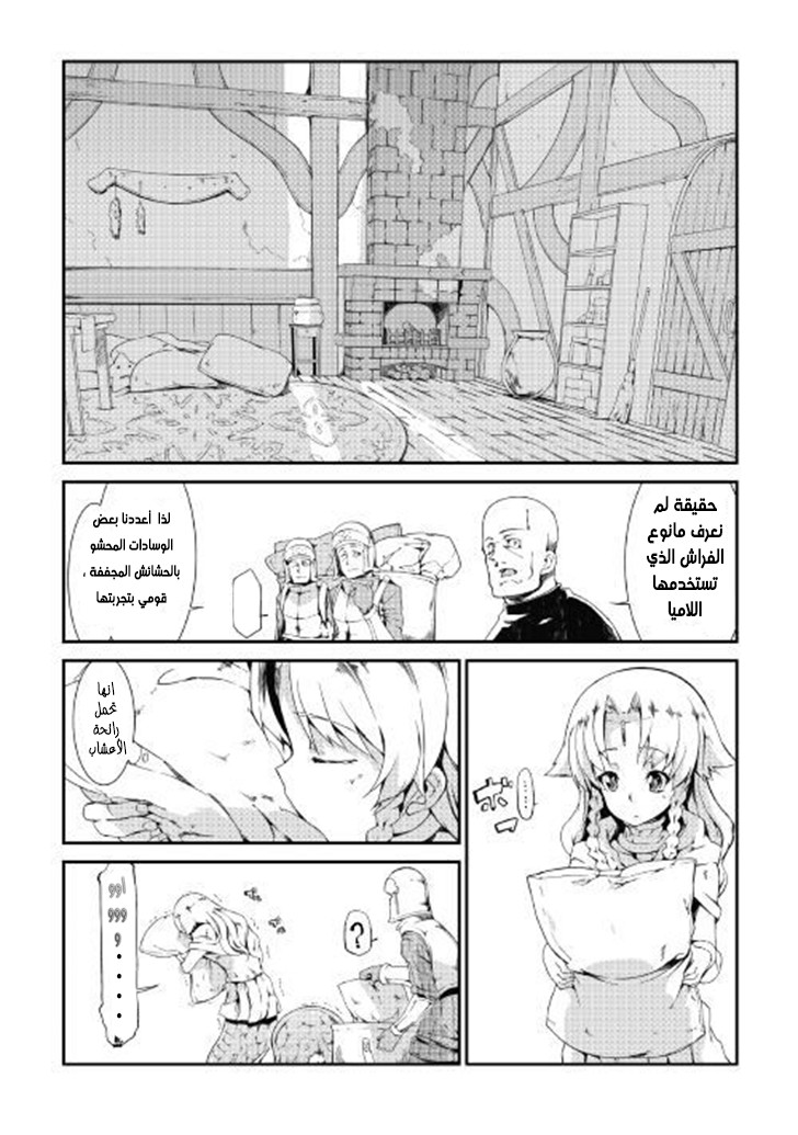 Sayounara Ryuusei, Konnichiwa Jinsei: Chapter 7 - Page 10