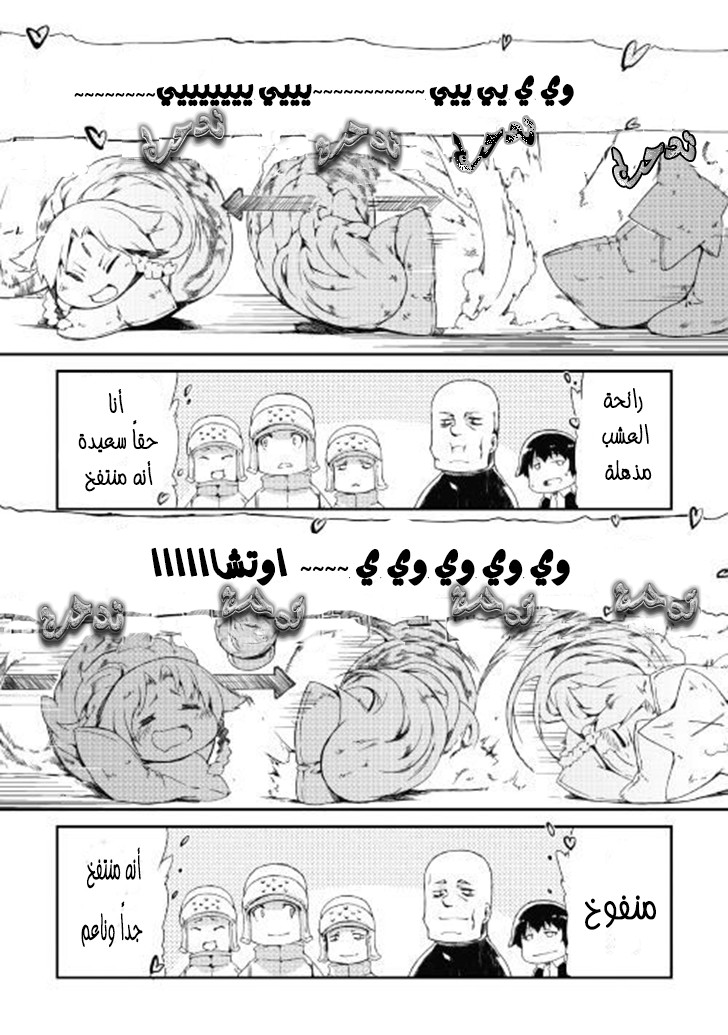 Sayounara Ryuusei, Konnichiwa Jinsei: Chapter 7 - Page 11