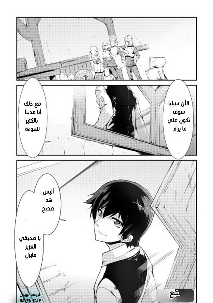 Sayounara Ryuusei, Konnichiwa Jinsei: Chapter 7 - Page 17