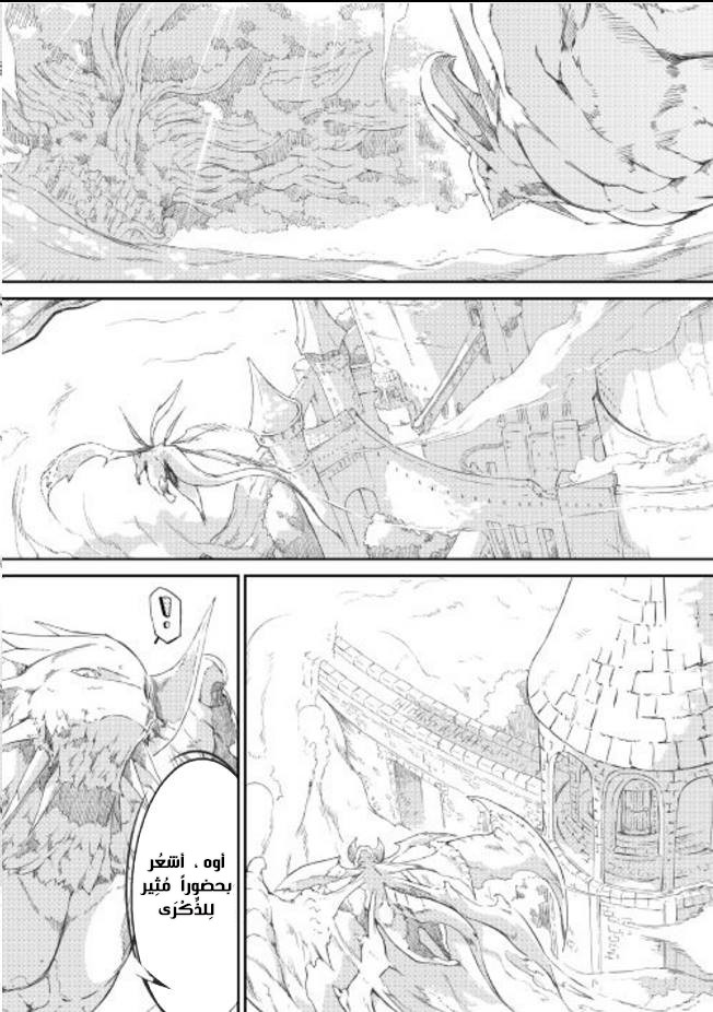 Sayounara Ryuusei, Konnichiwa Jinsei: Chapter 8 - Page 4