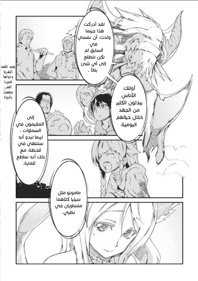 Sayounara Ryuusei, Konnichiwa Jinsei: Chapter 8 - Page 8