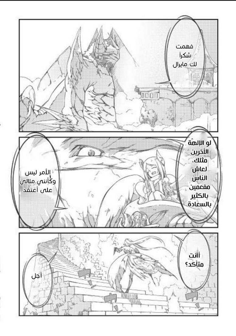 Sayounara Ryuusei, Konnichiwa Jinsei: Chapter 8 - Page 10