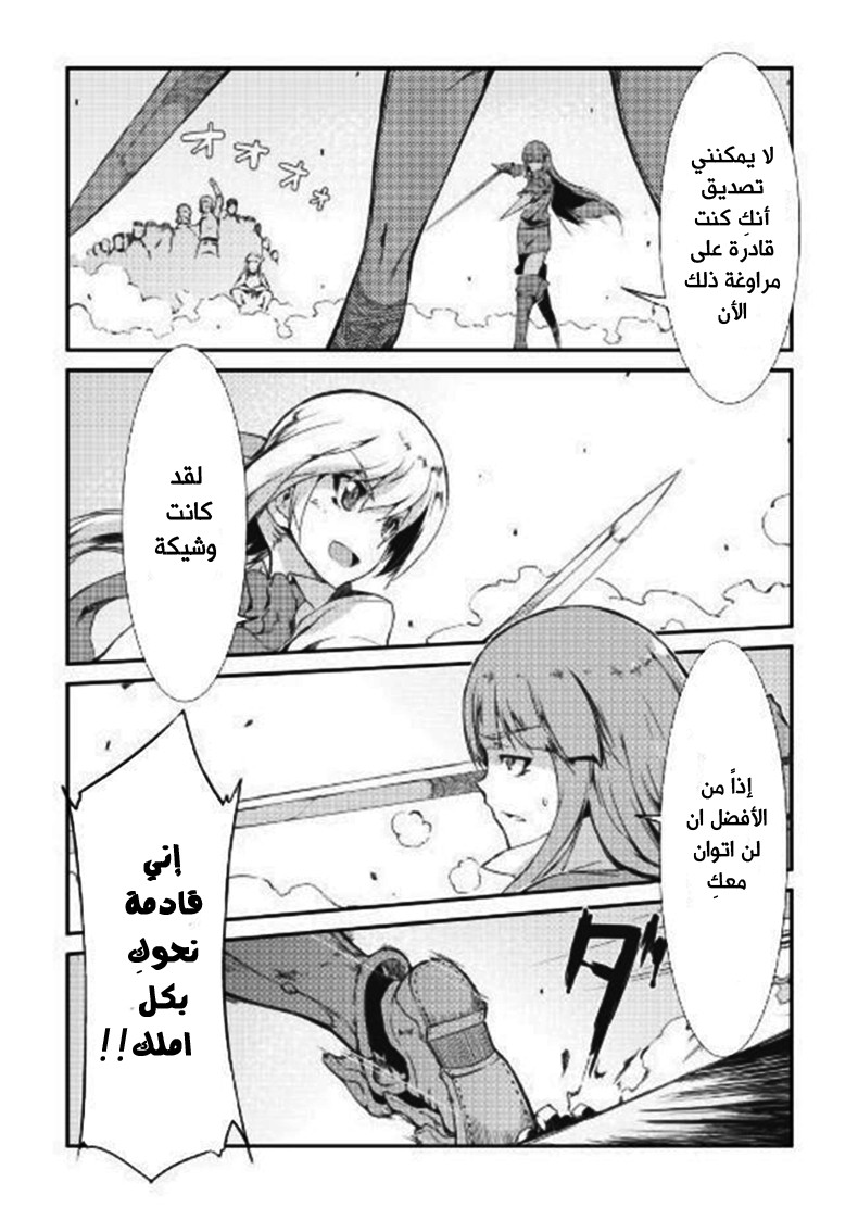 Sayounara Ryuusei, Konnichiwa Jinsei: Chapter 9 - Page 3