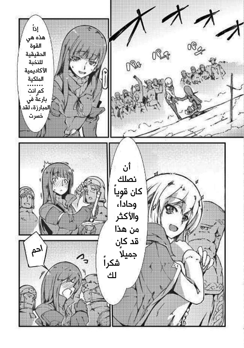 Sayounara Ryuusei, Konnichiwa Jinsei: Chapter 9 - Page 6