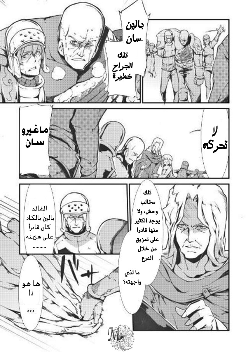 Sayounara Ryuusei, Konnichiwa Jinsei: Chapter 9 - Page 8