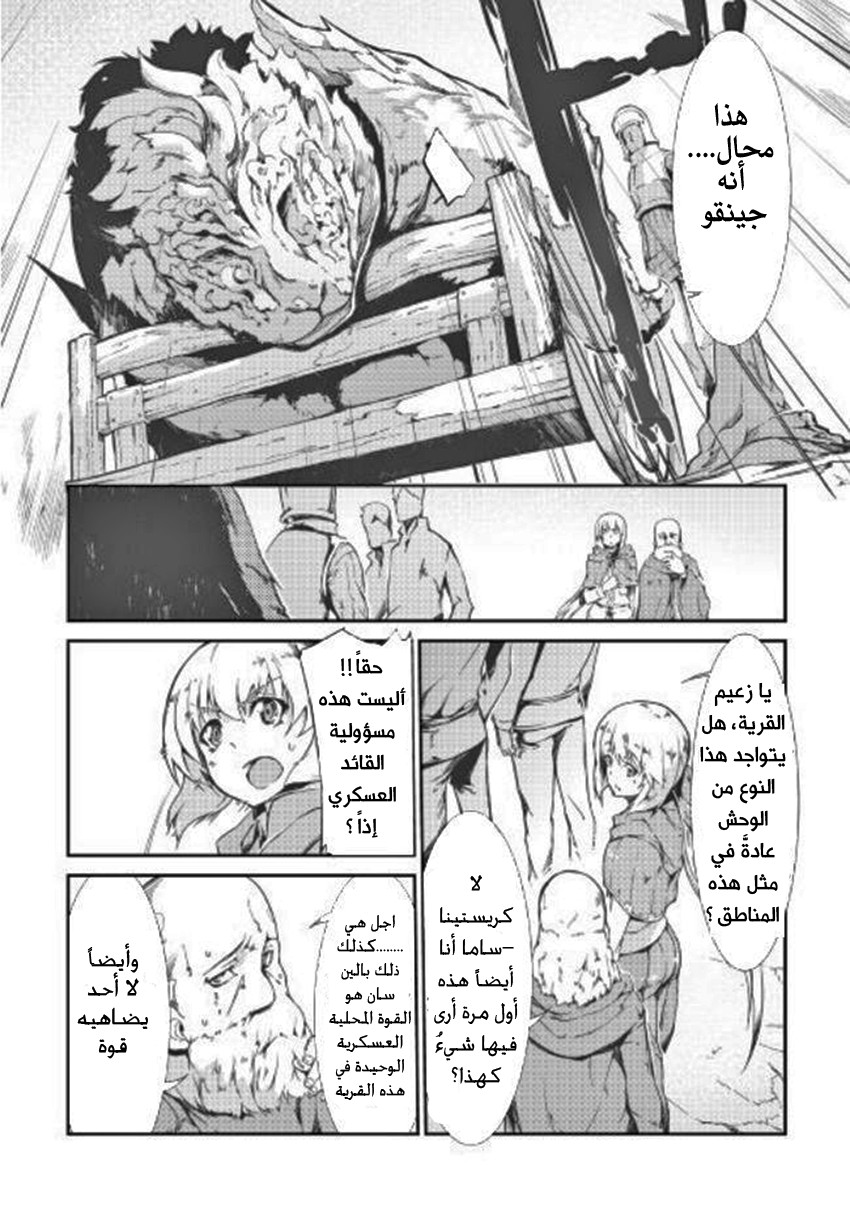 Sayounara Ryuusei, Konnichiwa Jinsei: Chapter 9 - Page 9