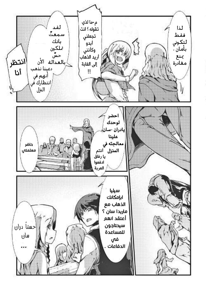 Sayounara Ryuusei, Konnichiwa Jinsei: Chapter 9 - Page 10