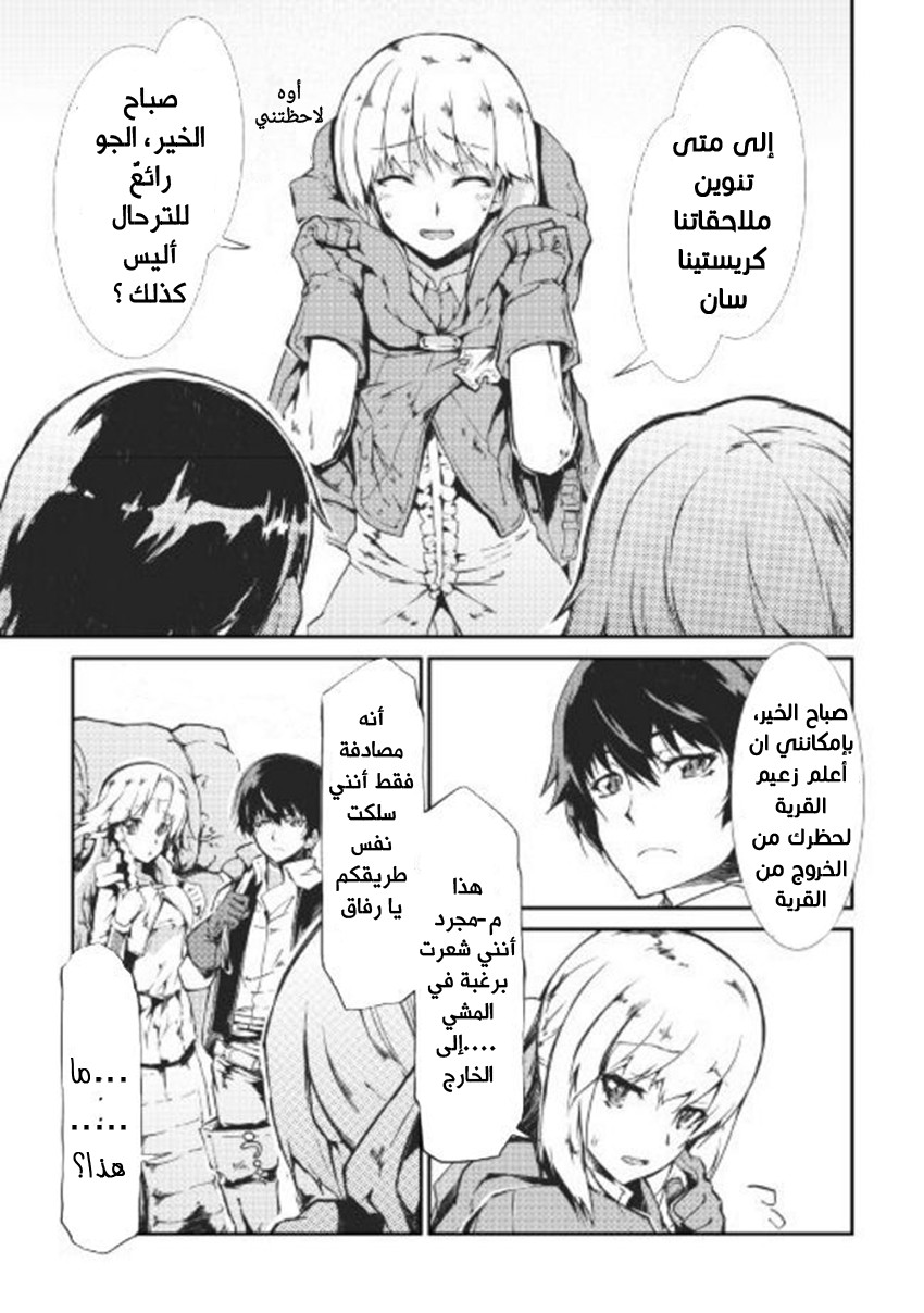 Sayounara Ryuusei, Konnichiwa Jinsei: Chapter 9 - Page 15