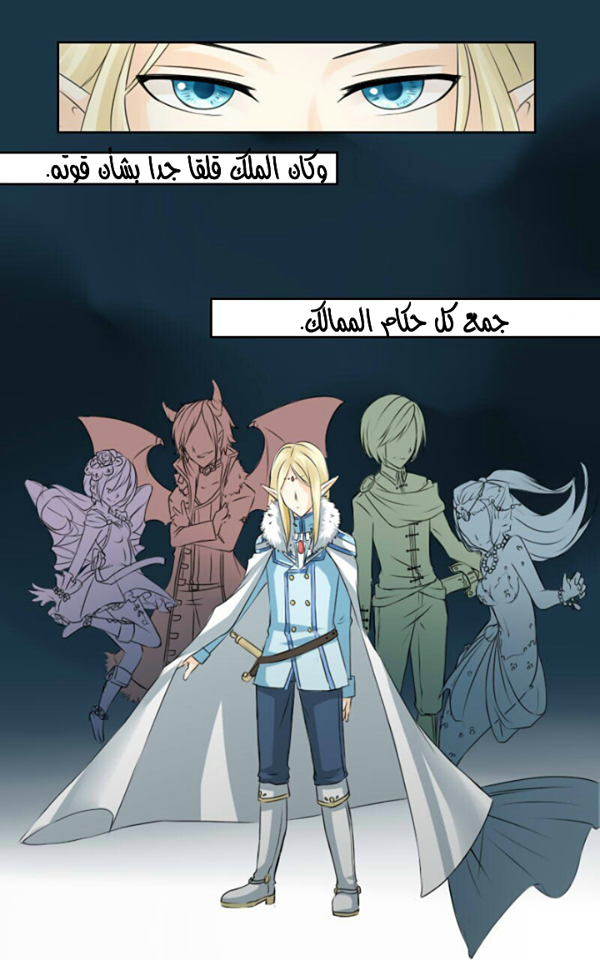 Scarce Clover: Chapter 0 - Page 5