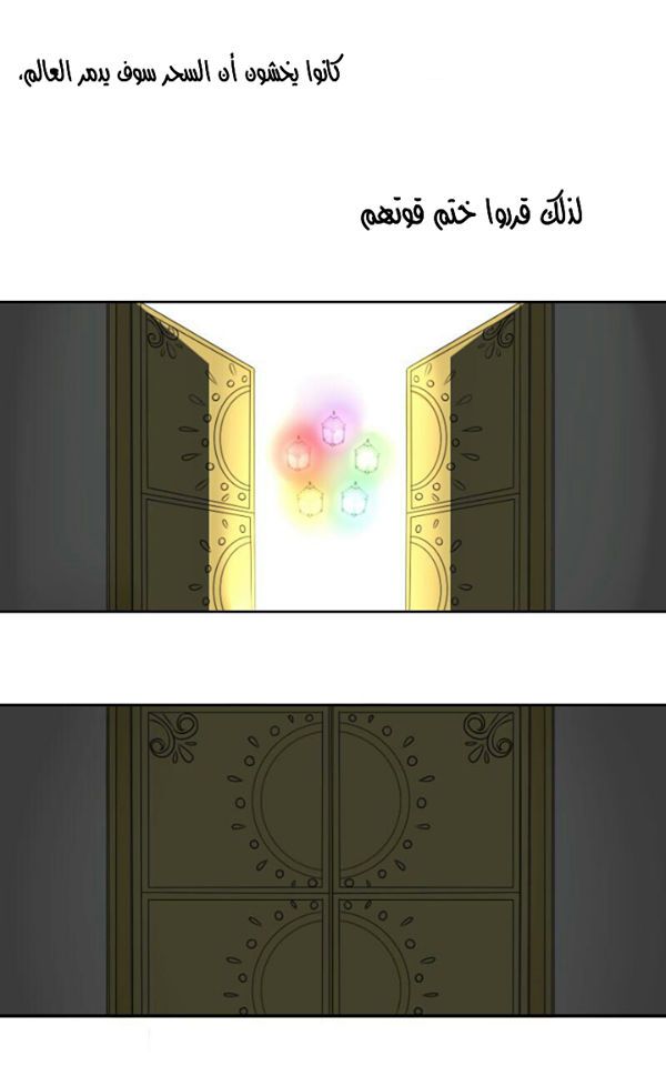 Scarce Clover: Chapter 0 - Page 6