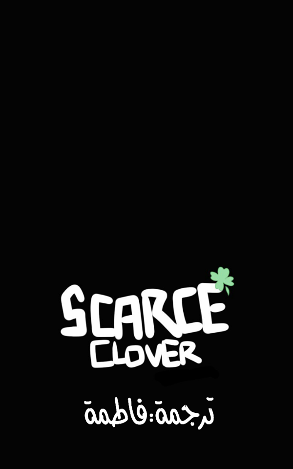 Scarce Clover: Chapter 0 - Page 9