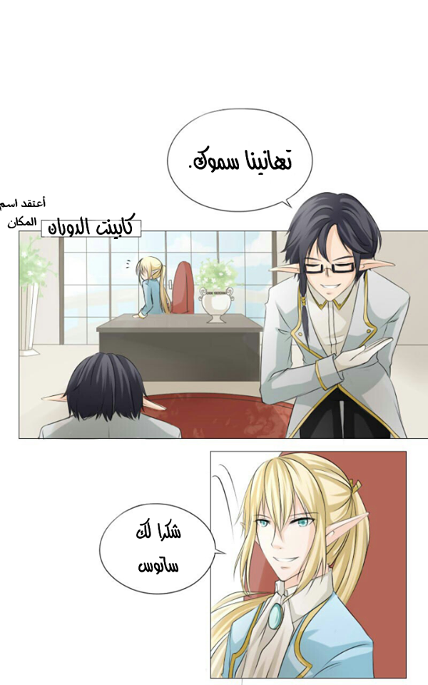 Scarce Clover: Chapter 1 - Page 6