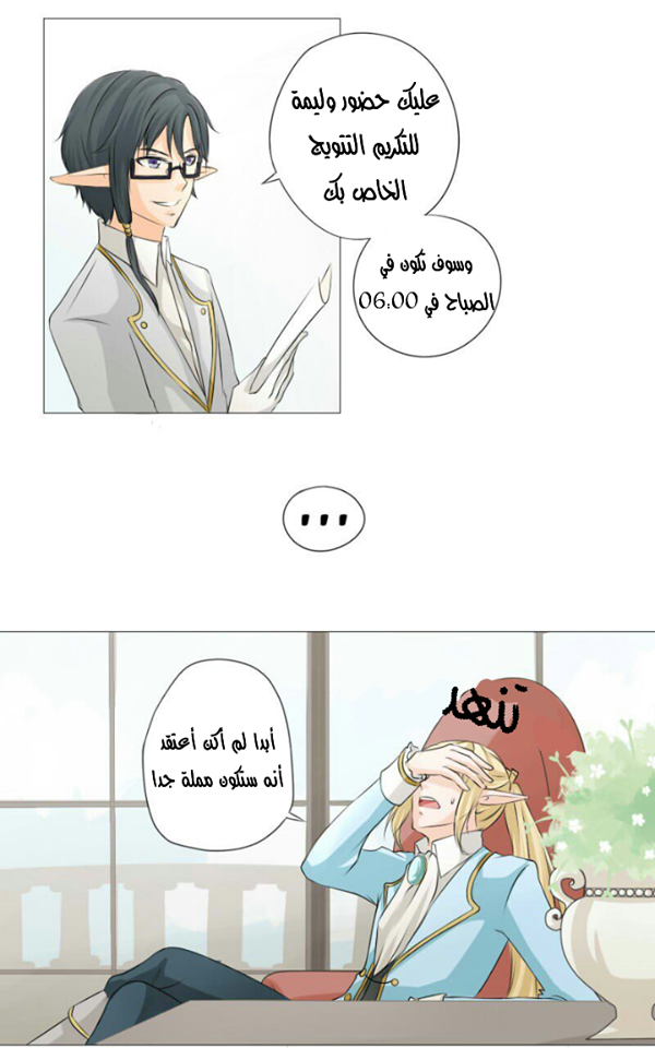 Scarce Clover: Chapter 1 - Page 7