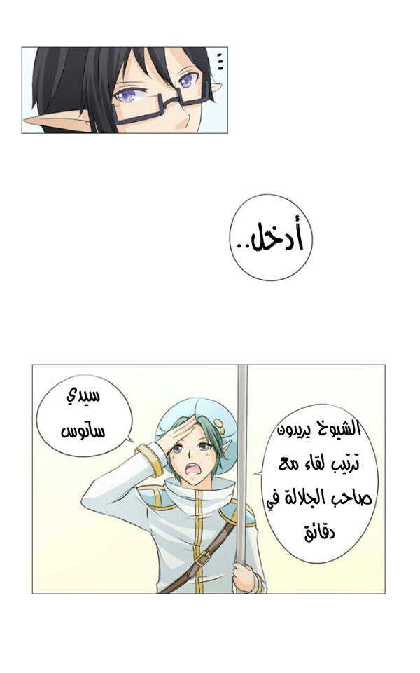 Scarce Clover: Chapter 1 - Page 11