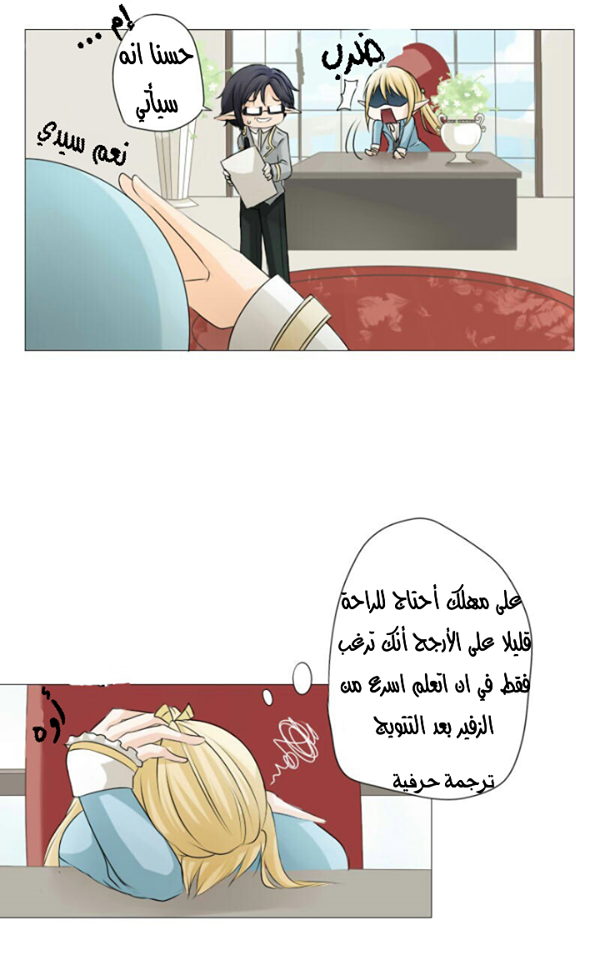 Scarce Clover: Chapter 1 - Page 12