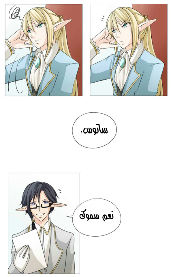 Scarce Clover: Chapter 1 - Page 13