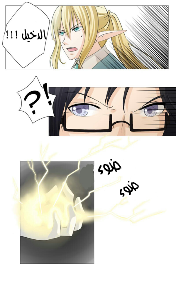 Scarce Clover: Chapter 1 - Page 14