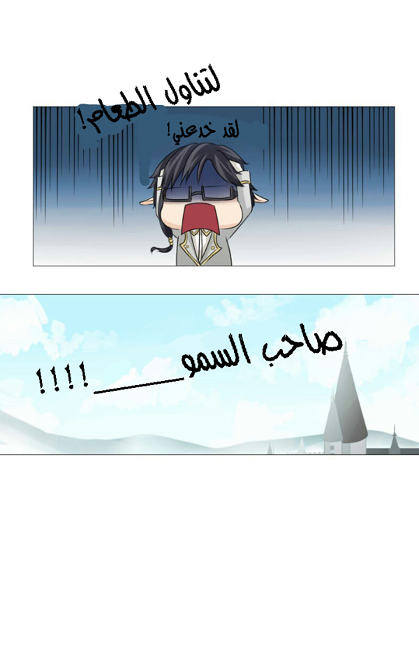 Scarce Clover: Chapter 1 - Page 17