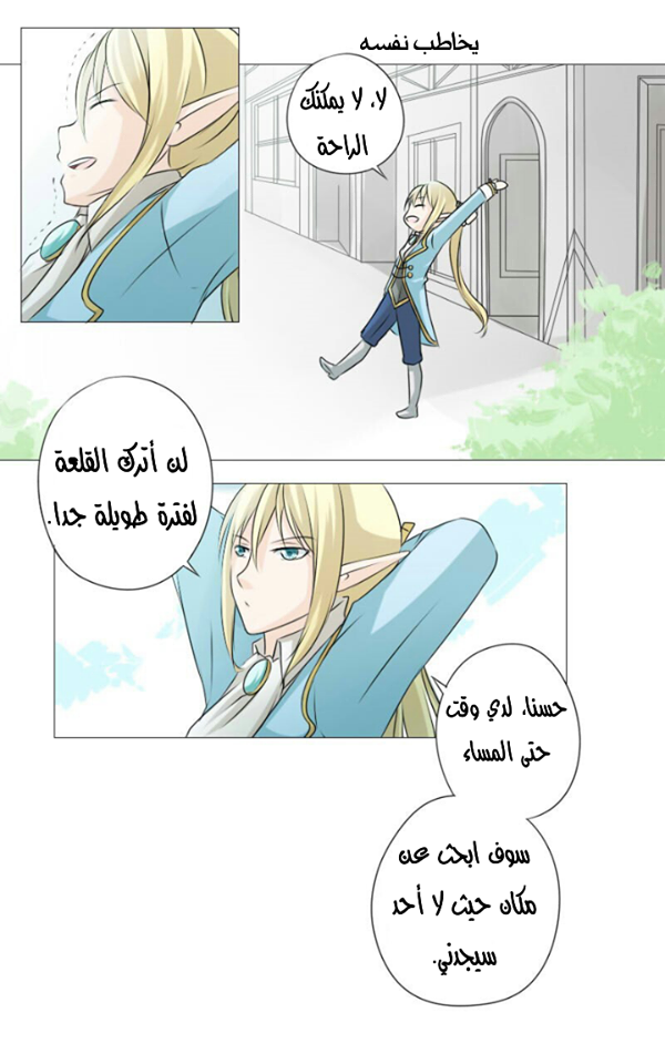 Scarce Clover: Chapter 1 - Page 18