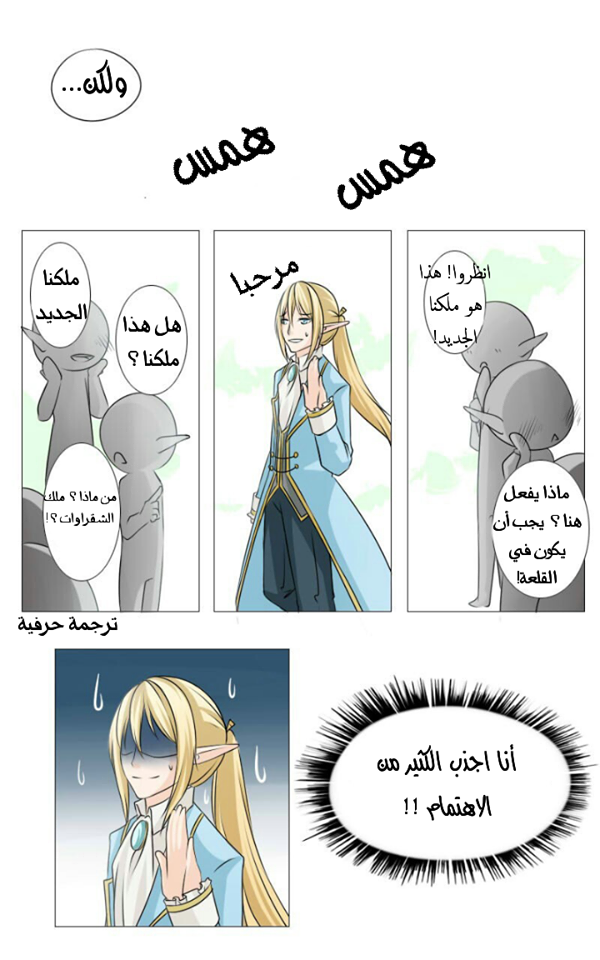 Scarce Clover: Chapter 1 - Page 19