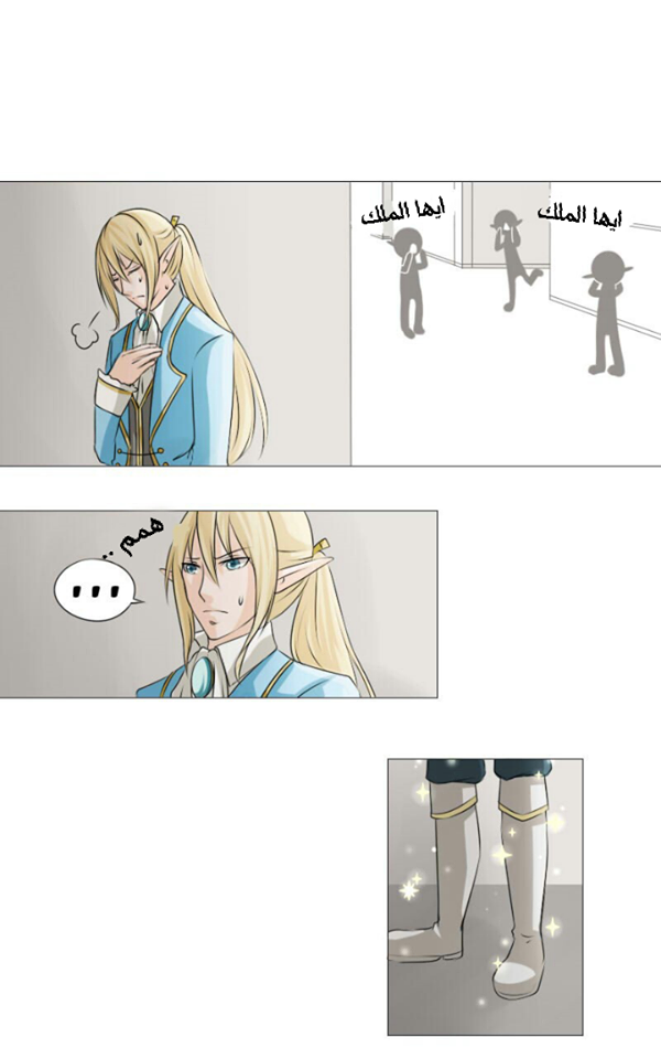 Scarce Clover: Chapter 1 - Page 20