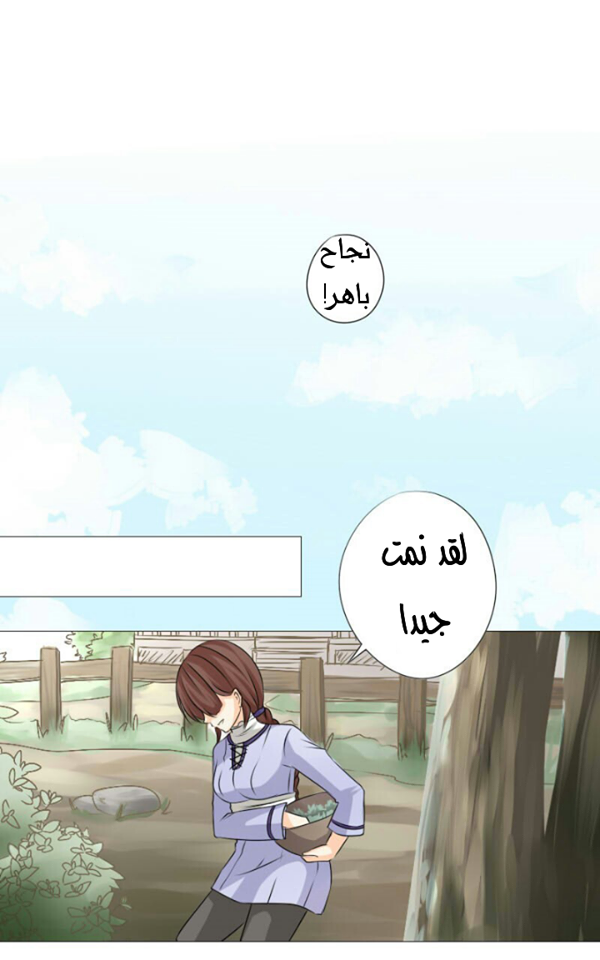 Scarce Clover: Chapter 1 - Page 23