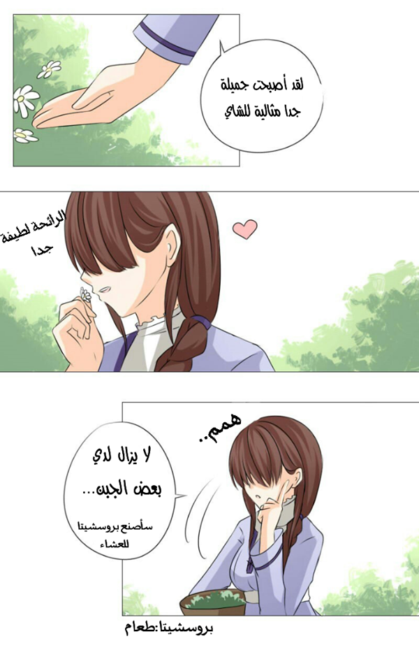 Scarce Clover: Chapter 1 - Page 24