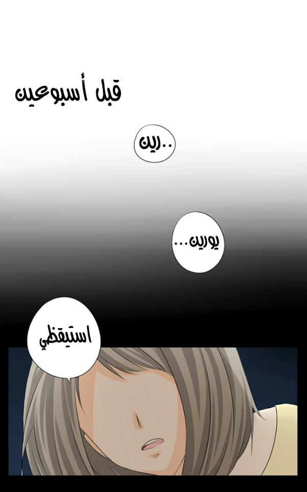 Scarce Clover: Chapter 1 - Page 26